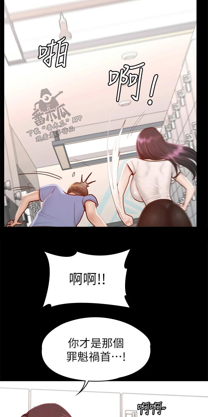 健身王富贵漫画,第65章：教训1图