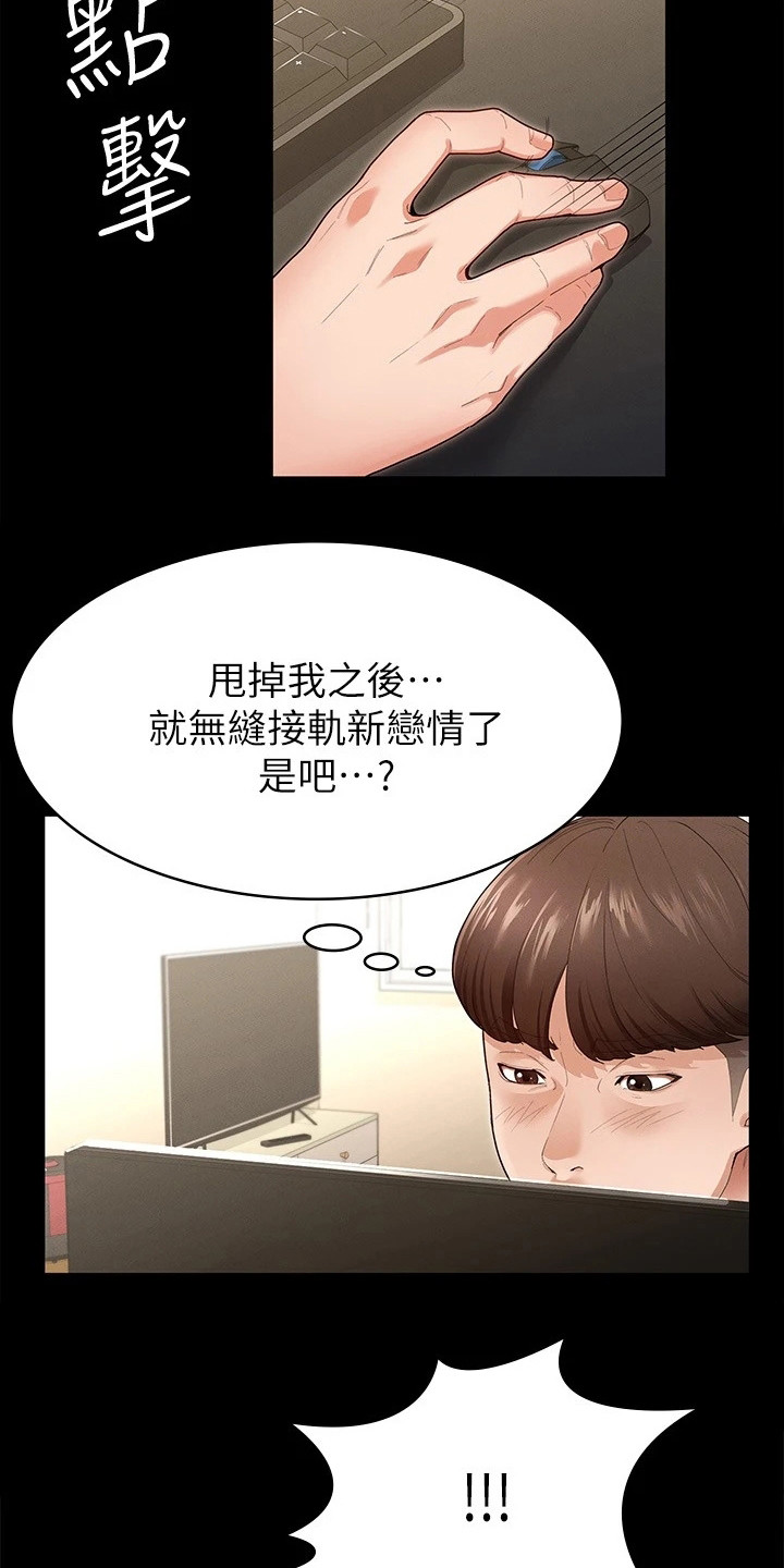 健身操瘦腰瘦肚子30分钟漫画,第2章：诉苦2图