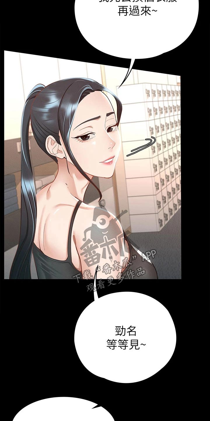 健身王柯漫画,第39章：击打1图