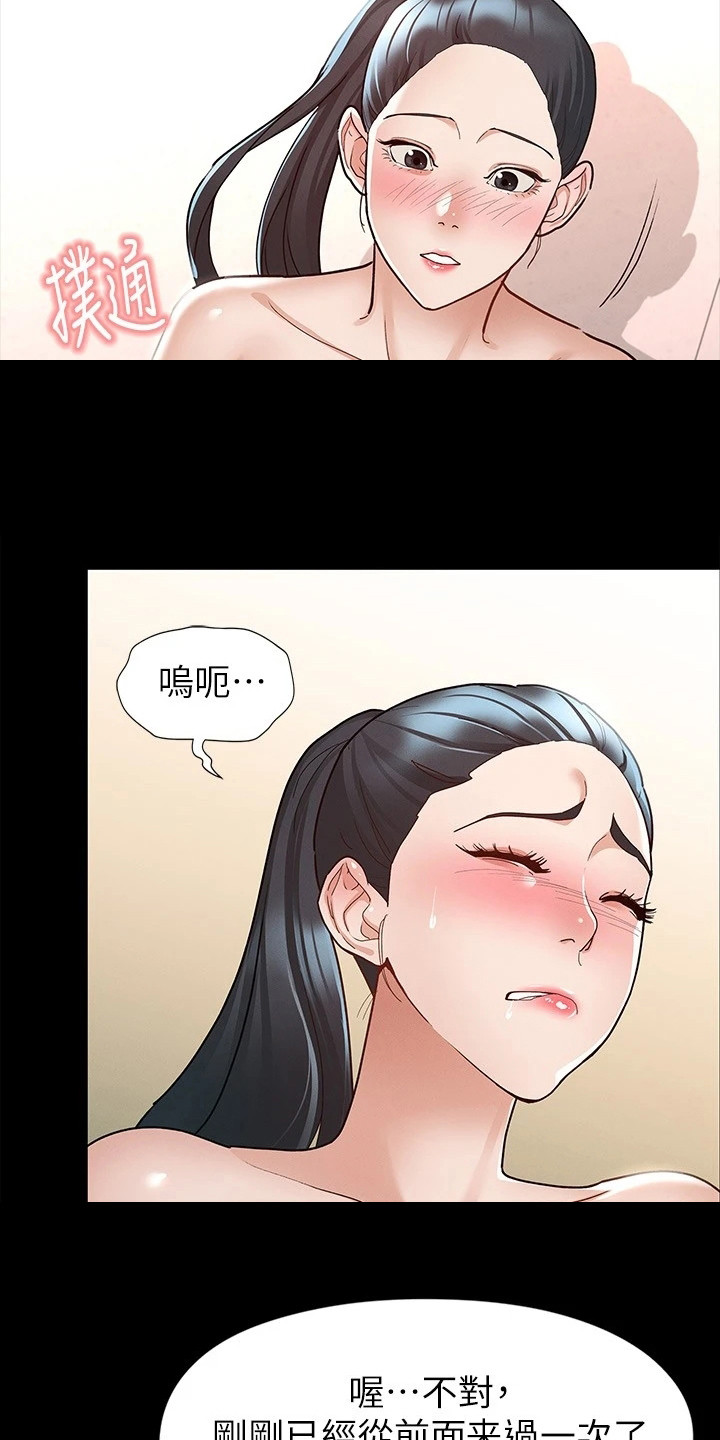 剑神王小说漫画,第19章：还没结束1图