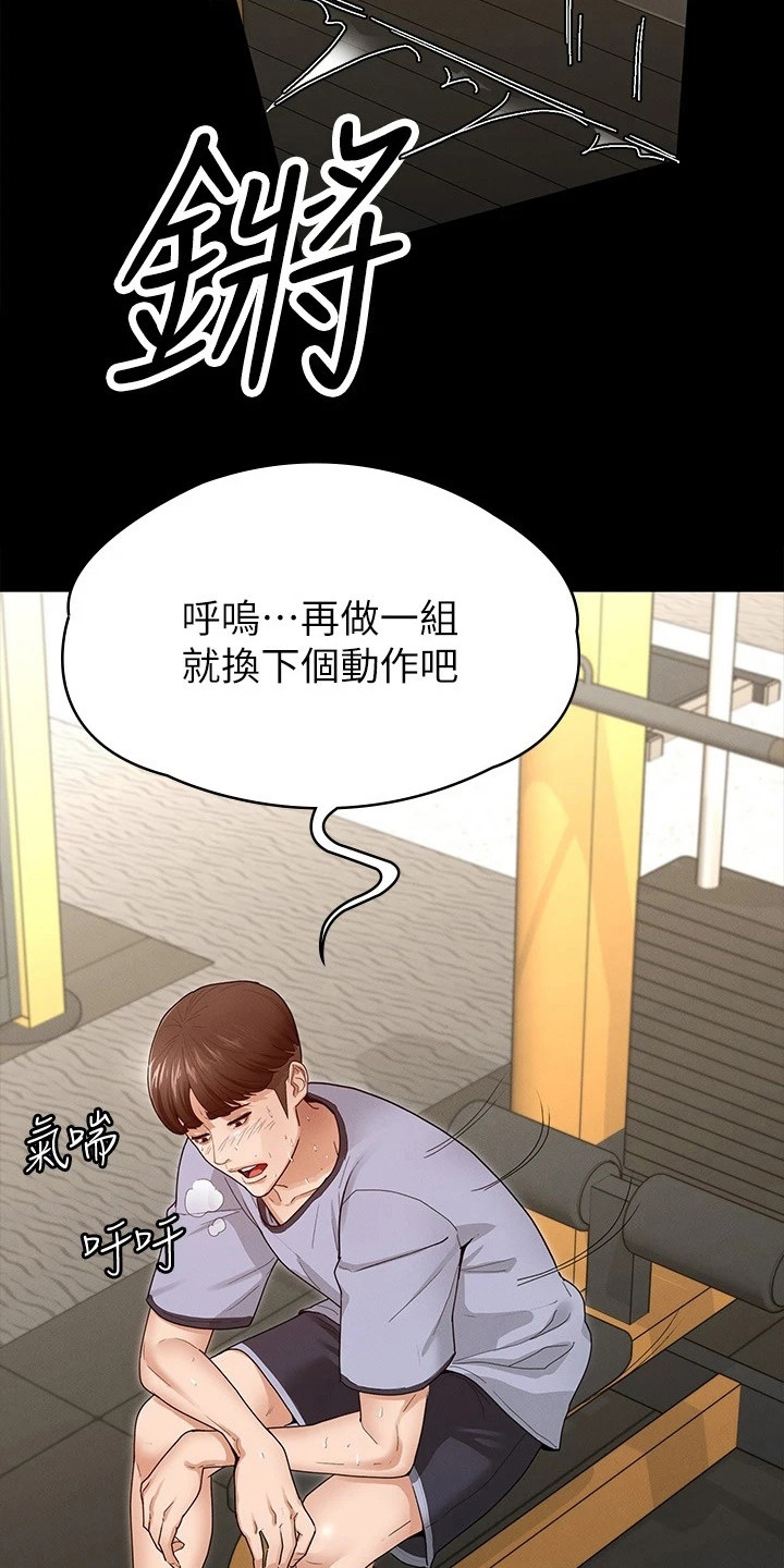 剑神王座txt下载漫画,第8章：搭讪2图