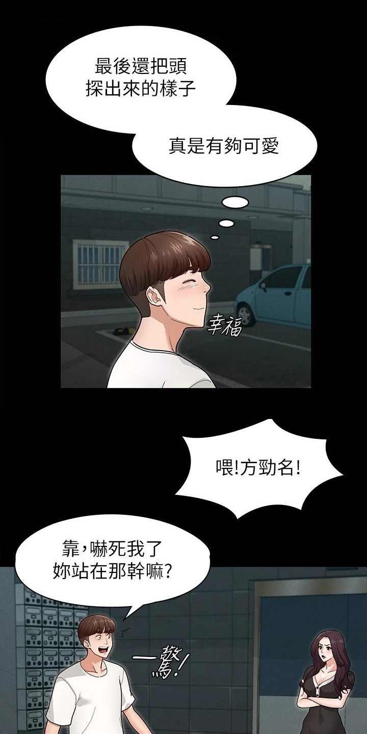 健身王者软件漫画,第14章：把手打开2图