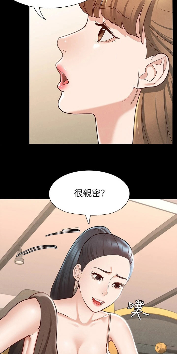 健身王者穿搭漫画,第25章：修罗场1图