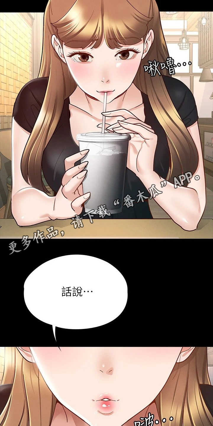 健身王者软件漫画,第31章：忐忑不安1图