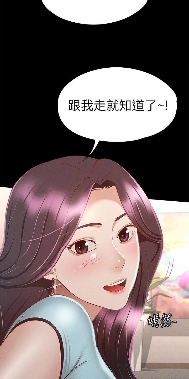 健身王硕漫画,第53章：游泳池2图