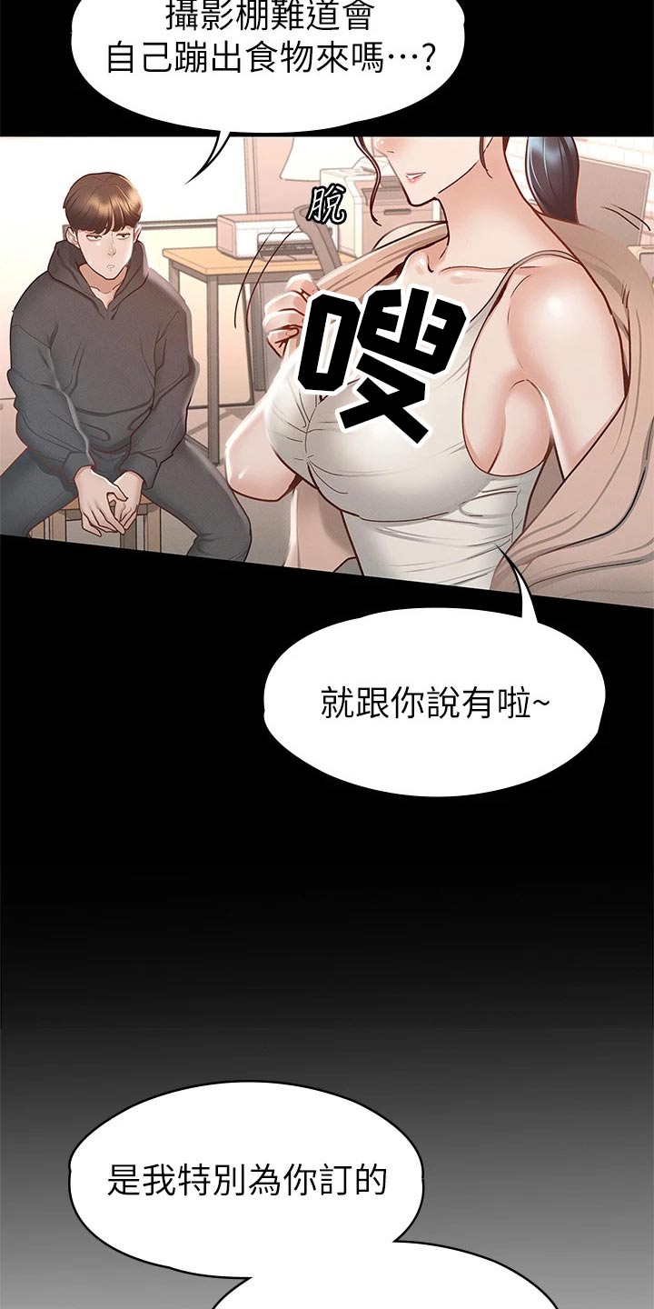 健身王者漫画,第48章：等一下2图