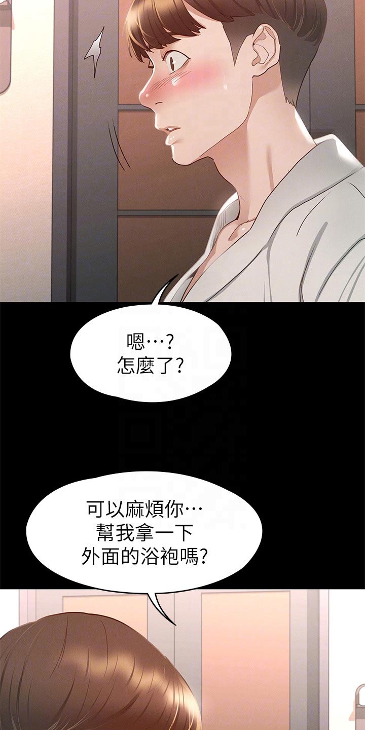 健身王者app漫画,第54章：喝一杯2图