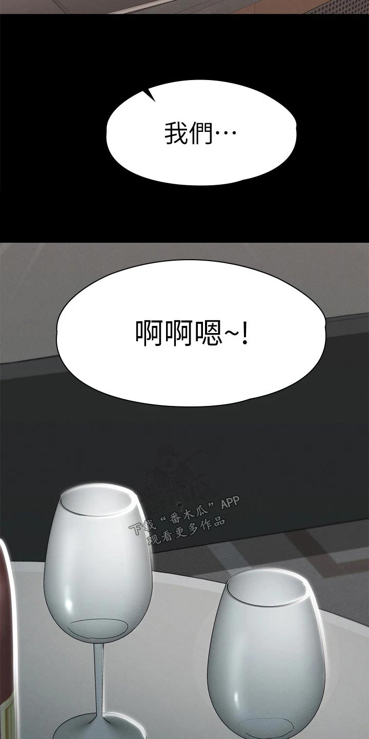 健身王富贵漫画,第56章：思考2图