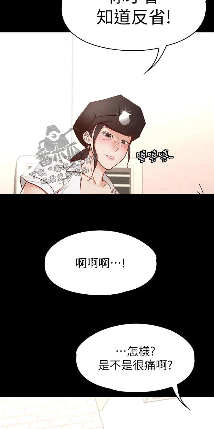 健身王富贵漫画,第49章：反省2图