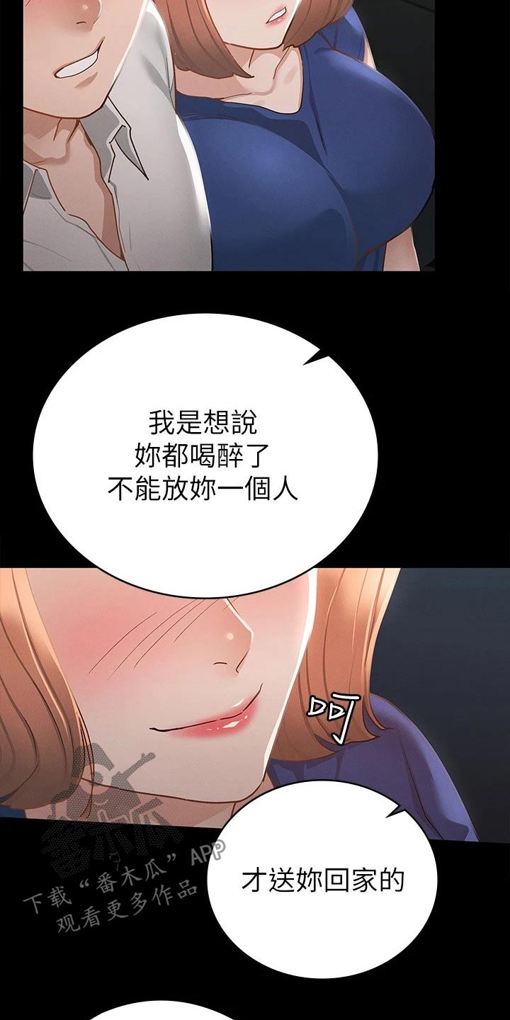 健身网图库漫画,第37章：一点都没变2图