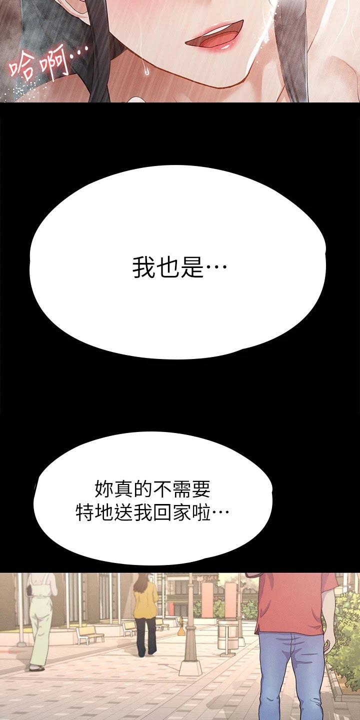 剑神王李念漫画,第42章：同学1图