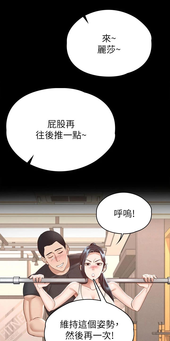 健身王富贵漫画,第39章：击打1图