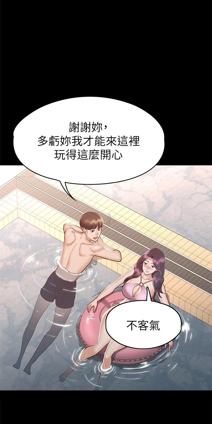 健身王富贵漫画,第53章：游泳池1图