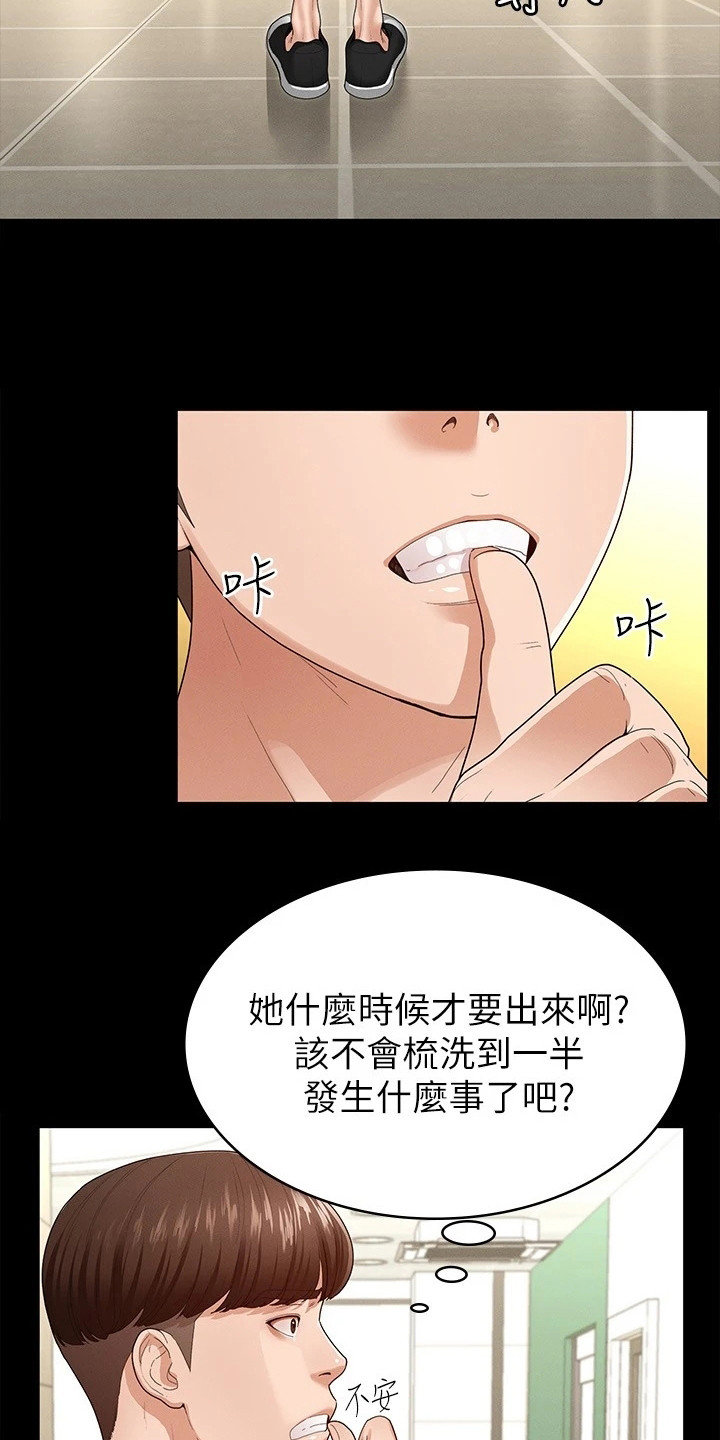 健身王者高难度动作漫画,第10章：急切2图