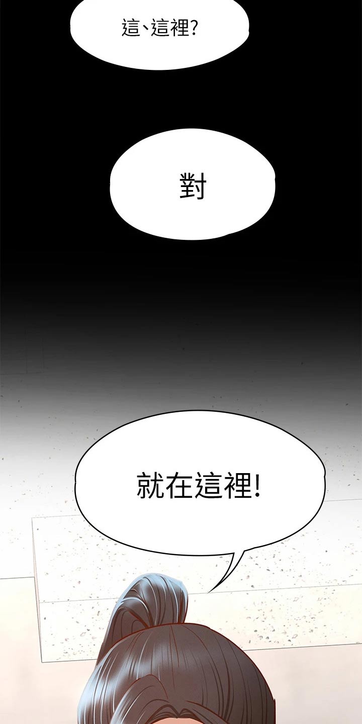 健身王者漫画,第63章：抱歉1图