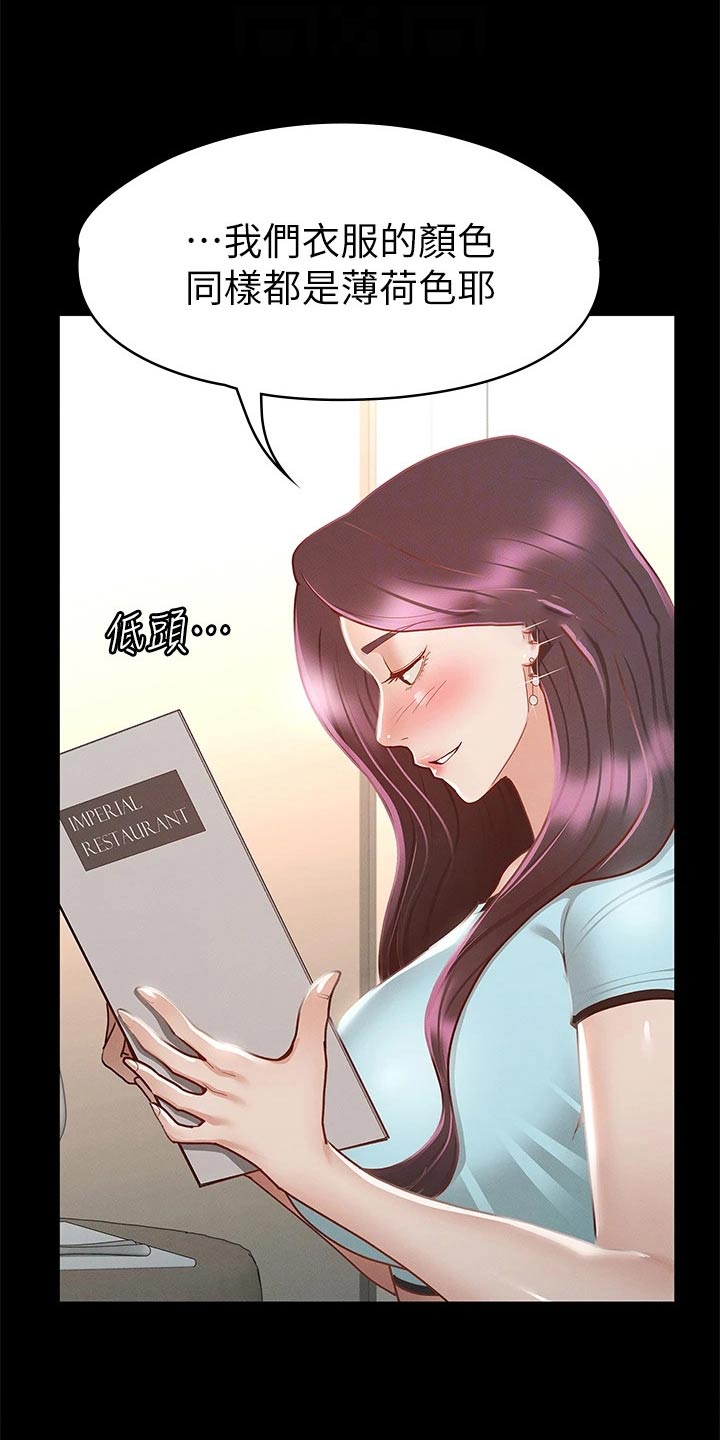 健身王大炮漫画,第52章：一起吃饭1图