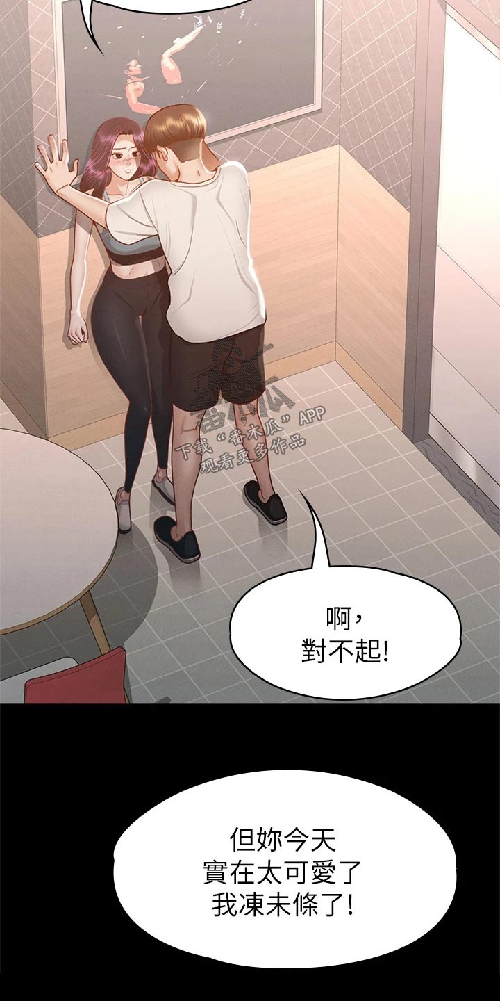 剑神王座txt下载漫画,第57章：脸颊1图