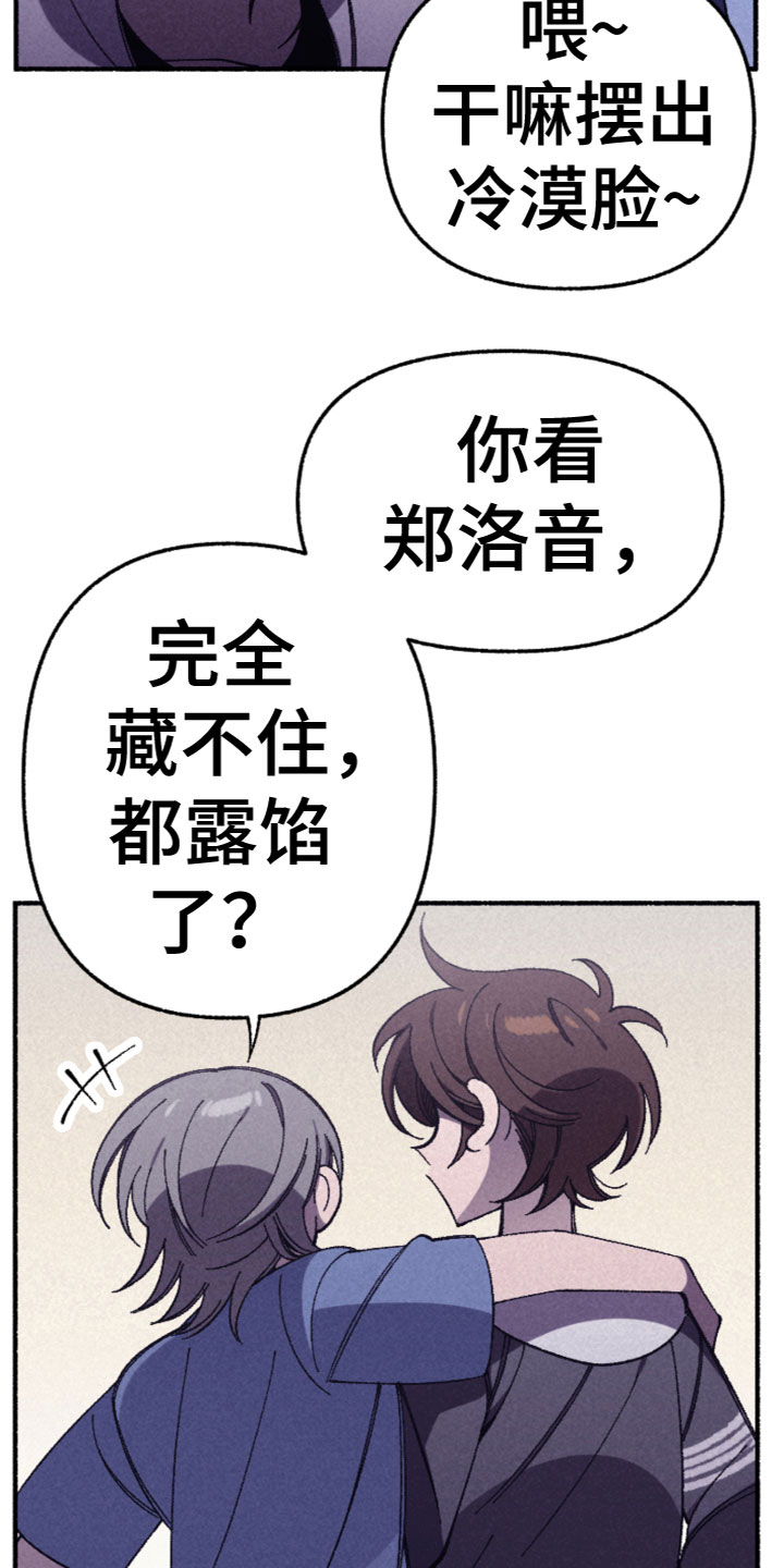 千金的家教漫画,第30章：发现了2图