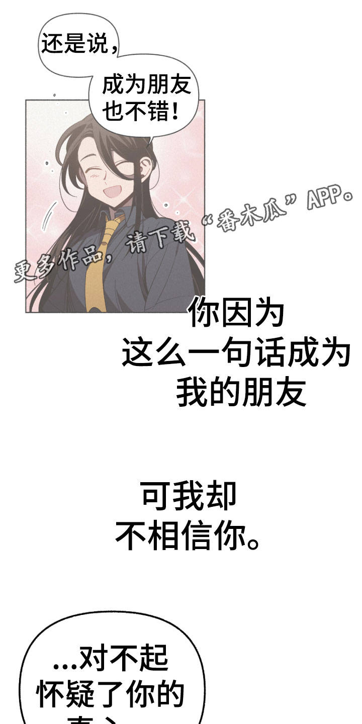 千金的教练是谁漫画,第16章：运动会1图