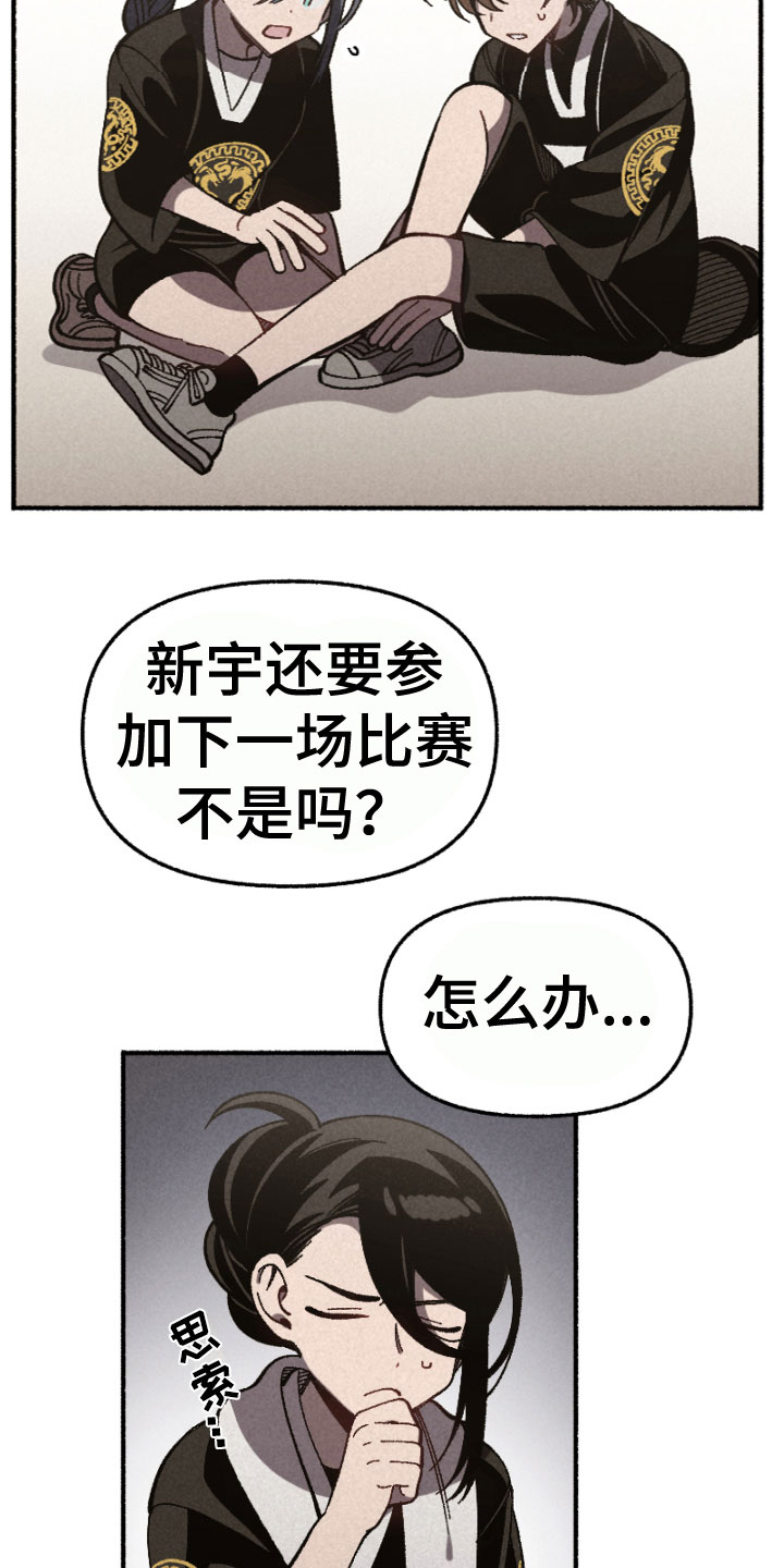 绝世千金林洛景家教漫画,第18章：突发状况1图