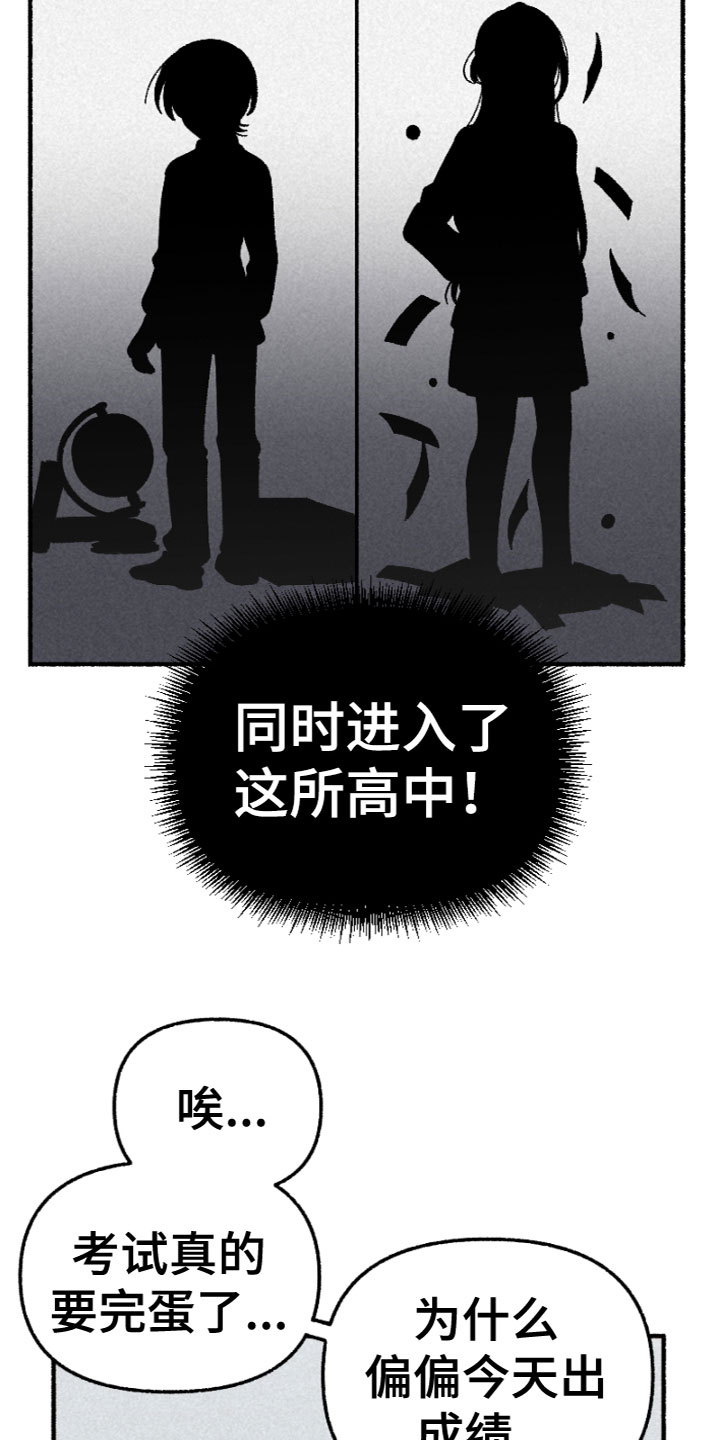 千金的家教漫画,第1章：同学变家教2图