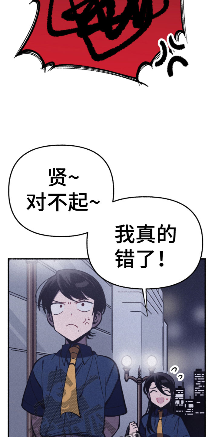 千金的网名漫画,第24章：逃跑2图