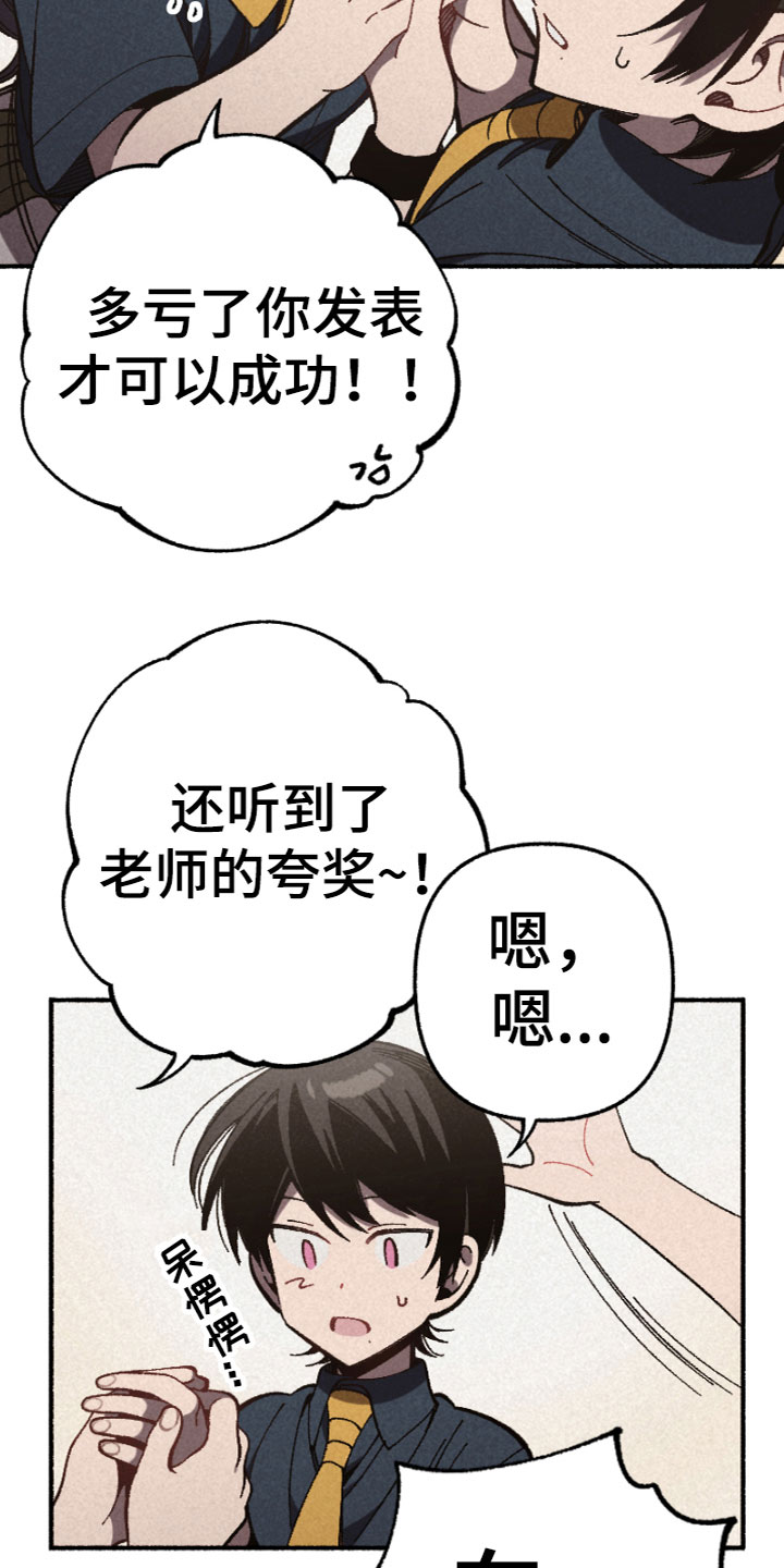 千金的家教免费阅读漫画漫画,第11章：被骗了2图