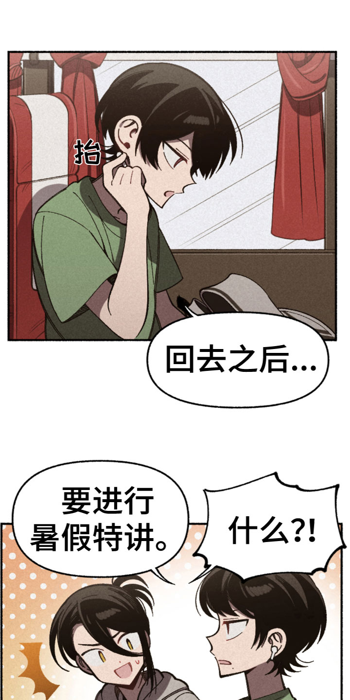 千金的教养与认知漫画,第31章：暗自欣喜2图