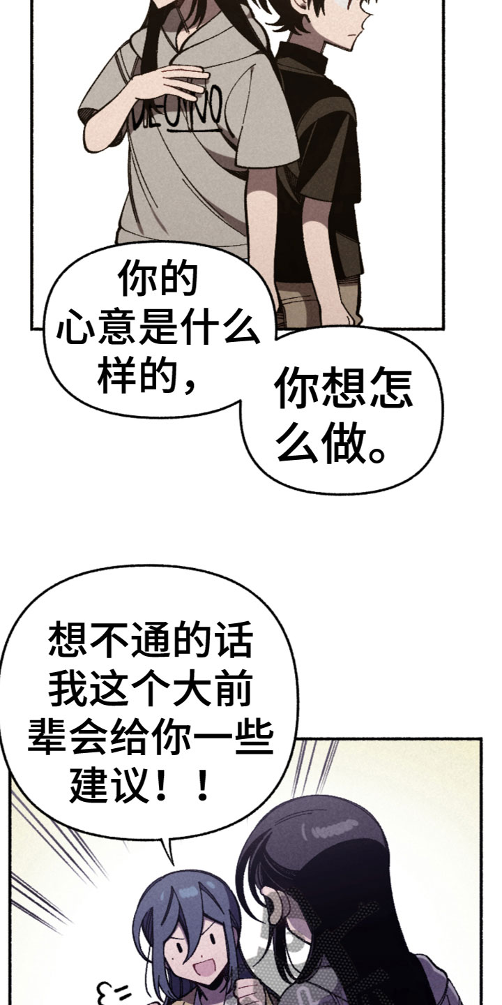 千金的拼音漫画,第28章：别扭1图