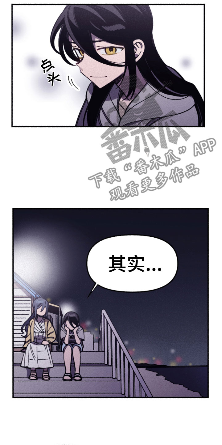 千金的训练日常漫画,第27章：喜欢？1图