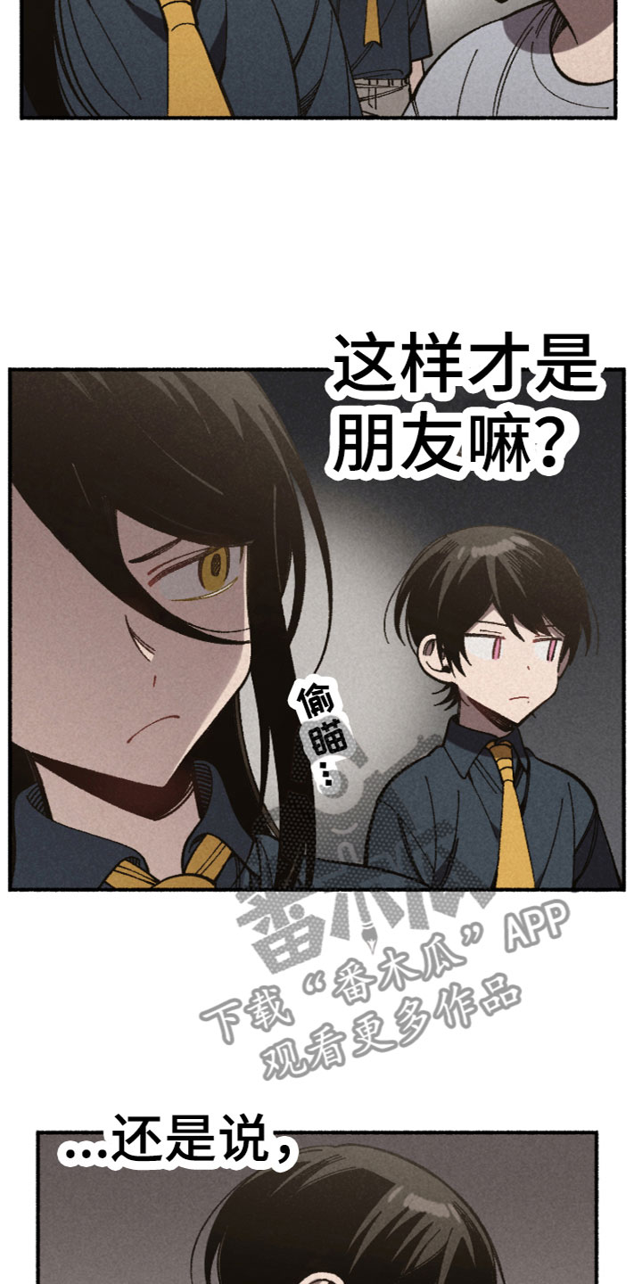 千金和家教漫画,第13章：有压力吗1图