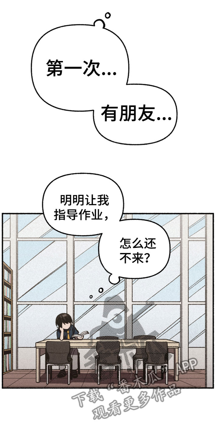 千金的秘密短剧完整版免费漫画,第9章：朋友2图