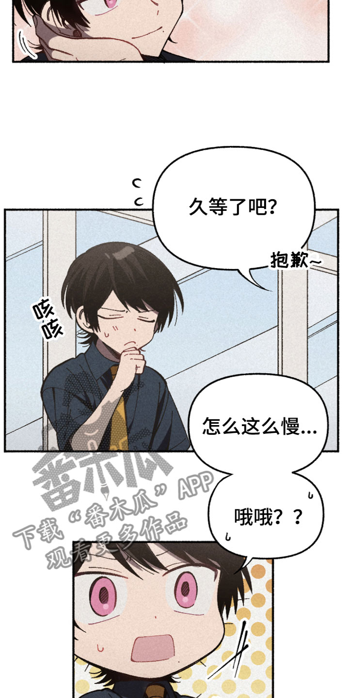 千金的秘密短剧完整版免费漫画,第9章：朋友2图