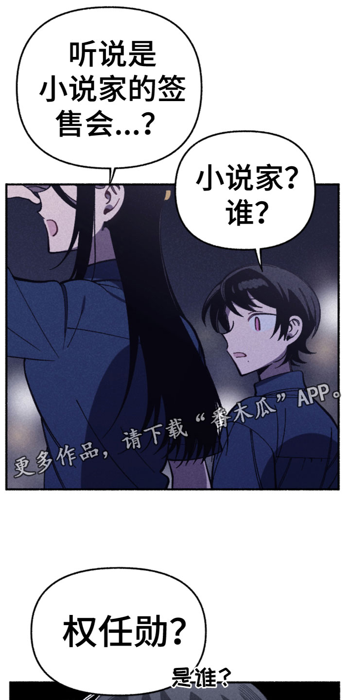 千金的家教漫画,第24章：逃跑1图