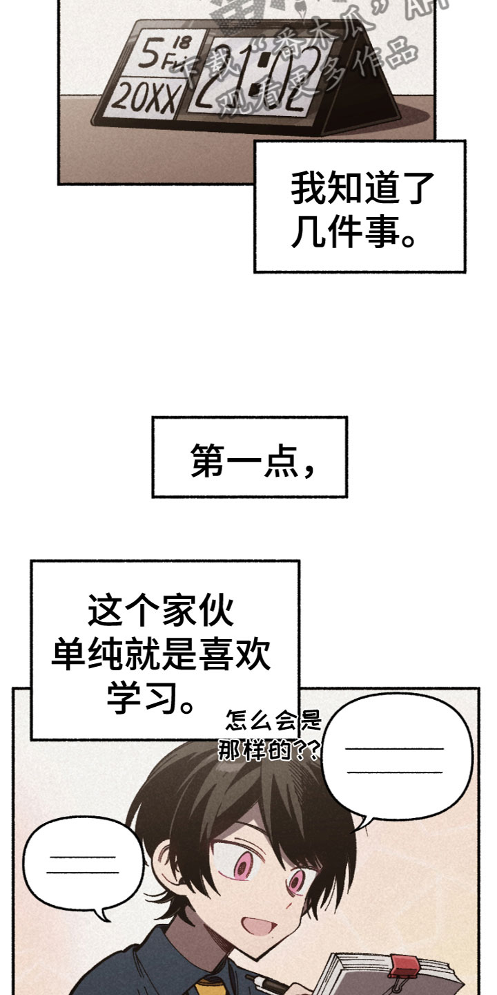 富家千金家教老师漫画,第7章：睡颜2图