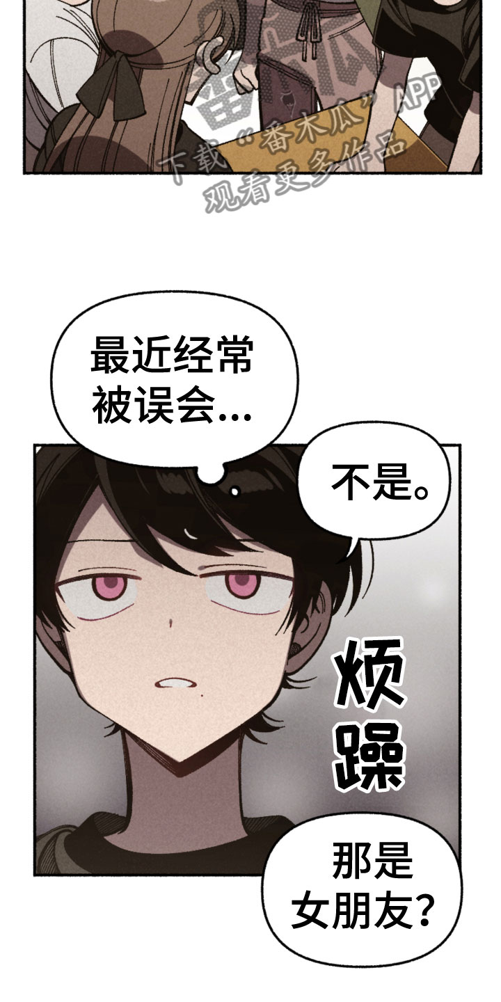 千金的爱如此沉重漫画,第32章：伤心2图