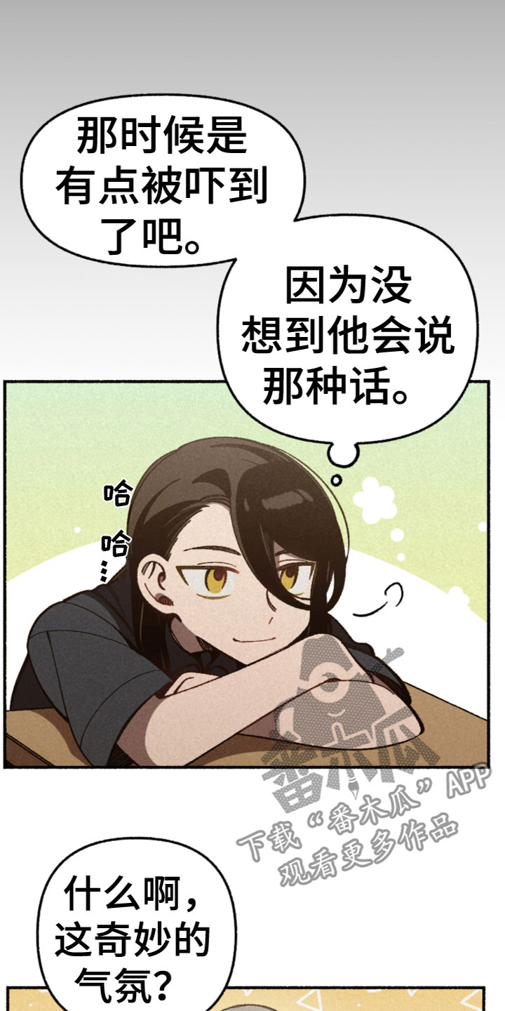 千金的华丽反击短剧漫画,第23章：一起玩耍2图