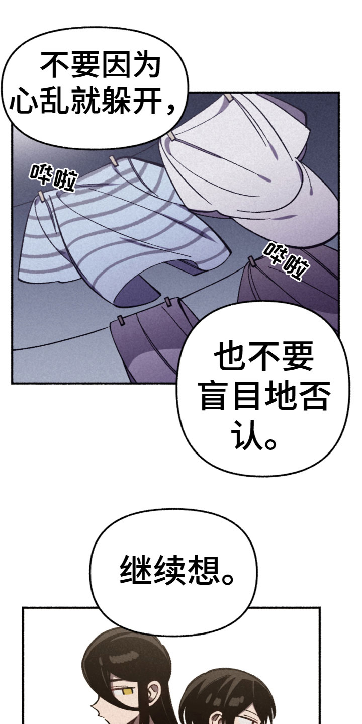 千金的拼音漫画,第28章：别扭2图