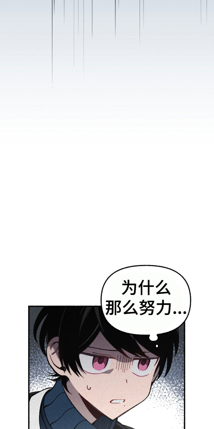 千金和家教漫画,第17章：在意1图