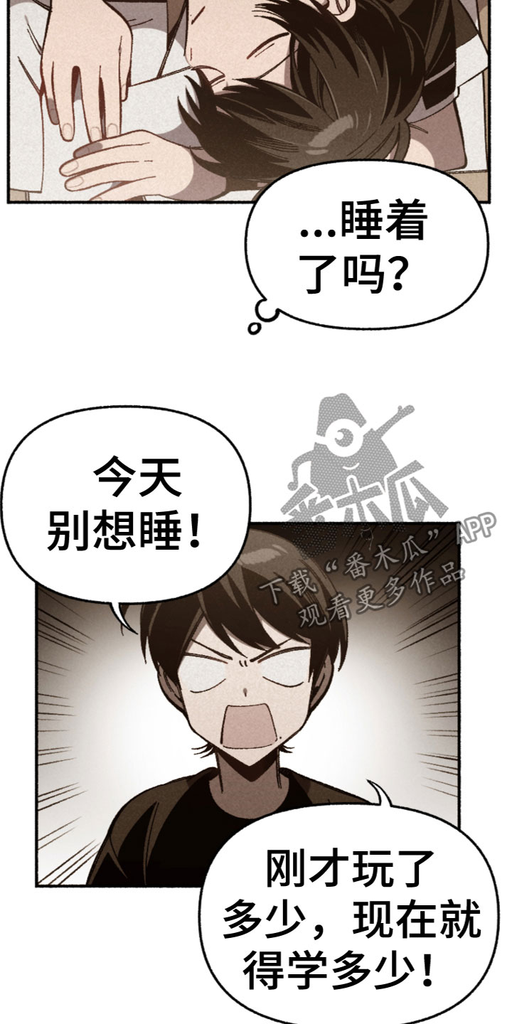 富家千金贴身家教漫画,第22章：考试结束1图