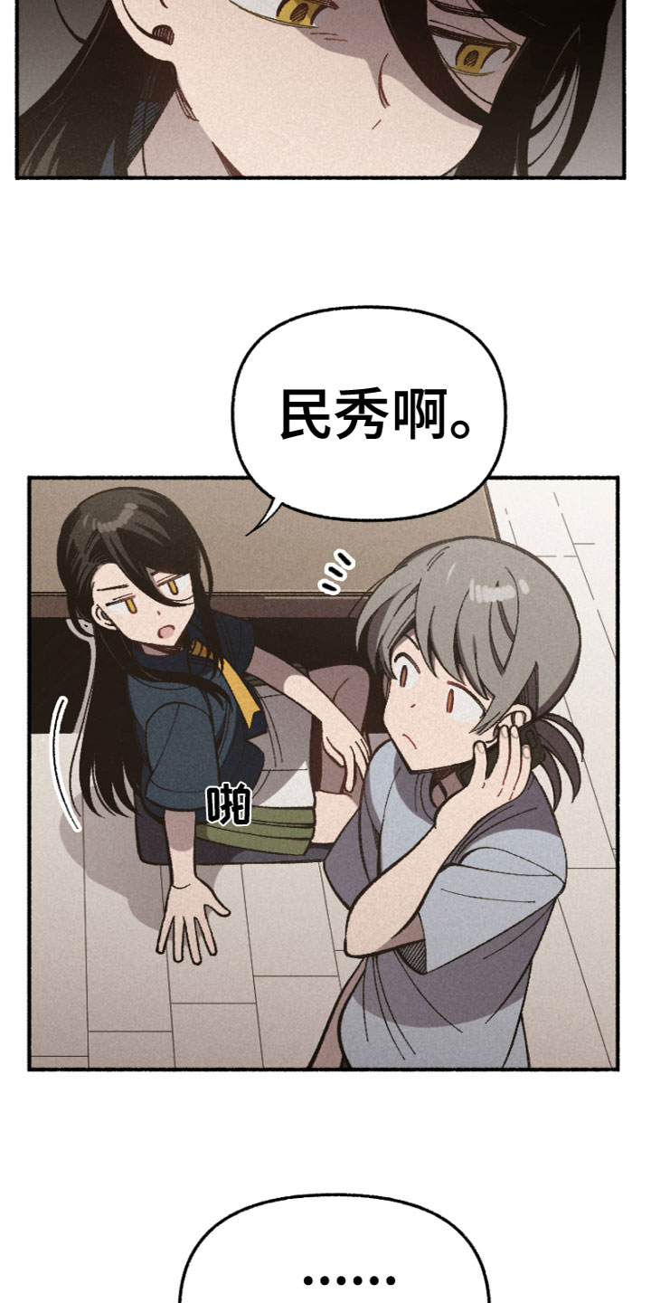 刁蛮千金家教后续漫画,第14章：反思1图