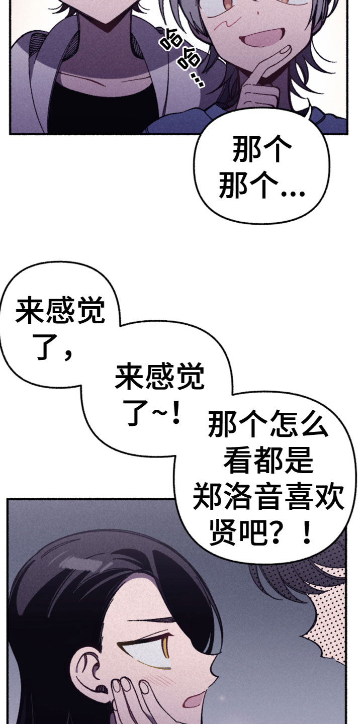 富翁的家教漫画,第30章：发现了1图