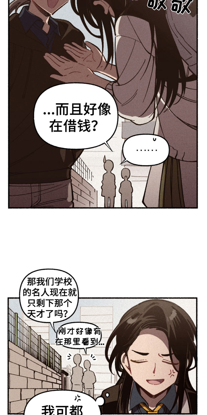 千金归来漫画,第1章：同学变家教2图