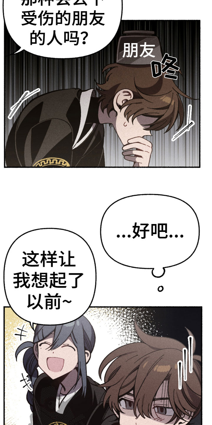 富家千金清贫家教漫画,第19章：辛苦了2图