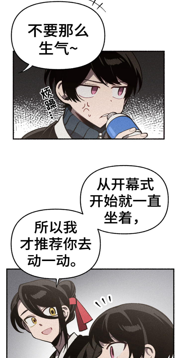 韩剧 千金漫画,第20章：合宿吗？2图