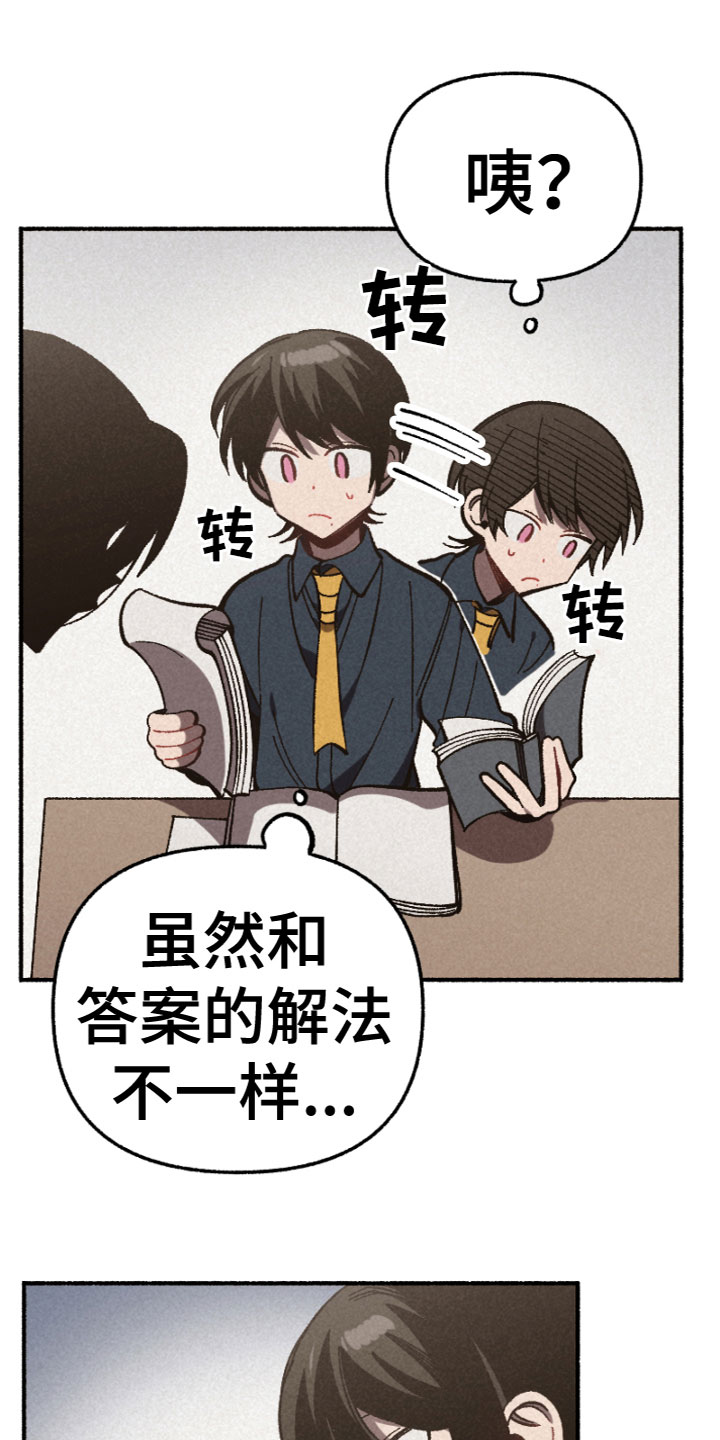 千金的家教漫画,第6章：相处2图