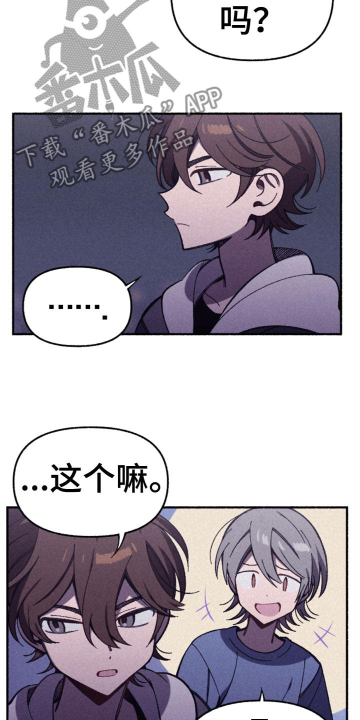 千金的家教漫画,第30章：发现了1图