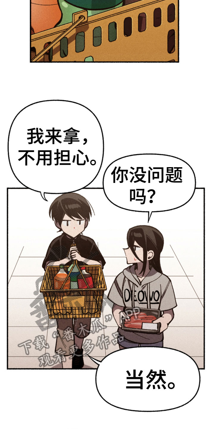 富家千金贴身家教漫画,第26章：心如乱麻1图