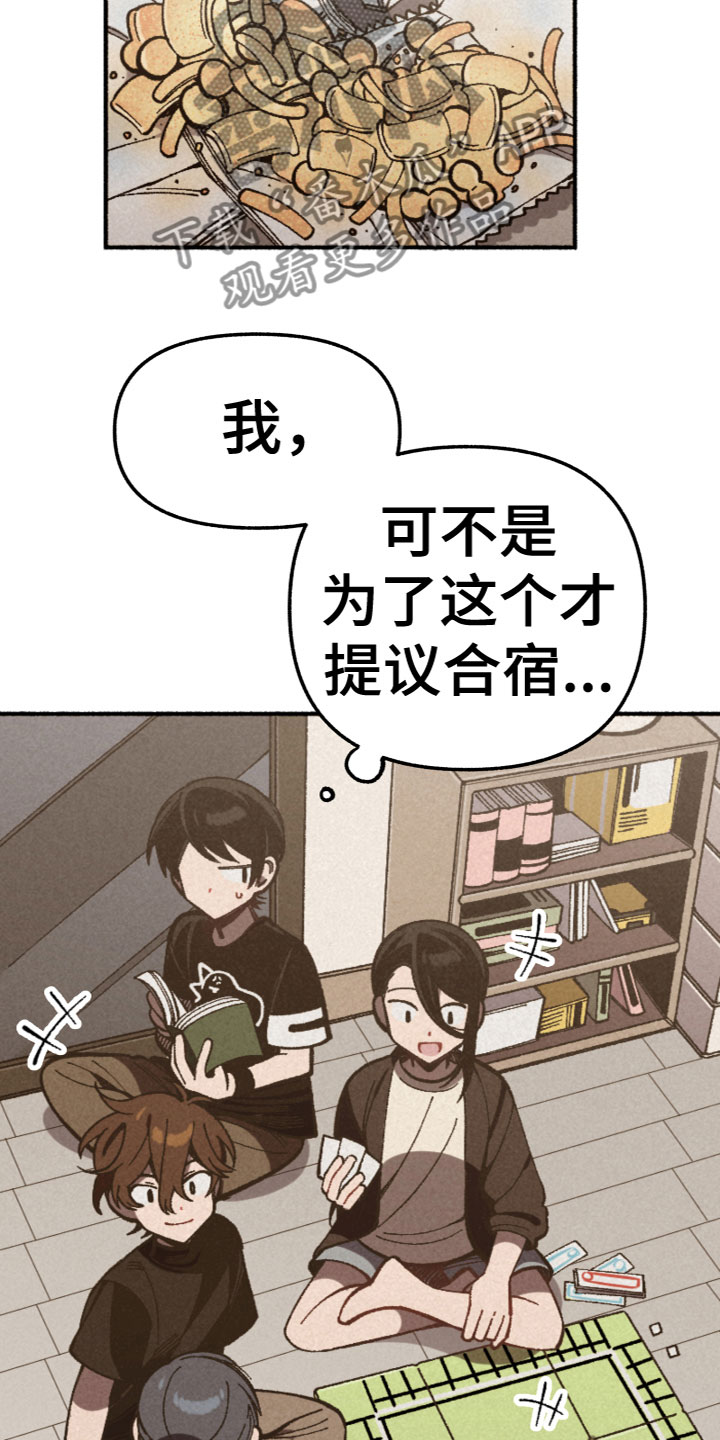 千金的漫画,第21章：我相信你2图