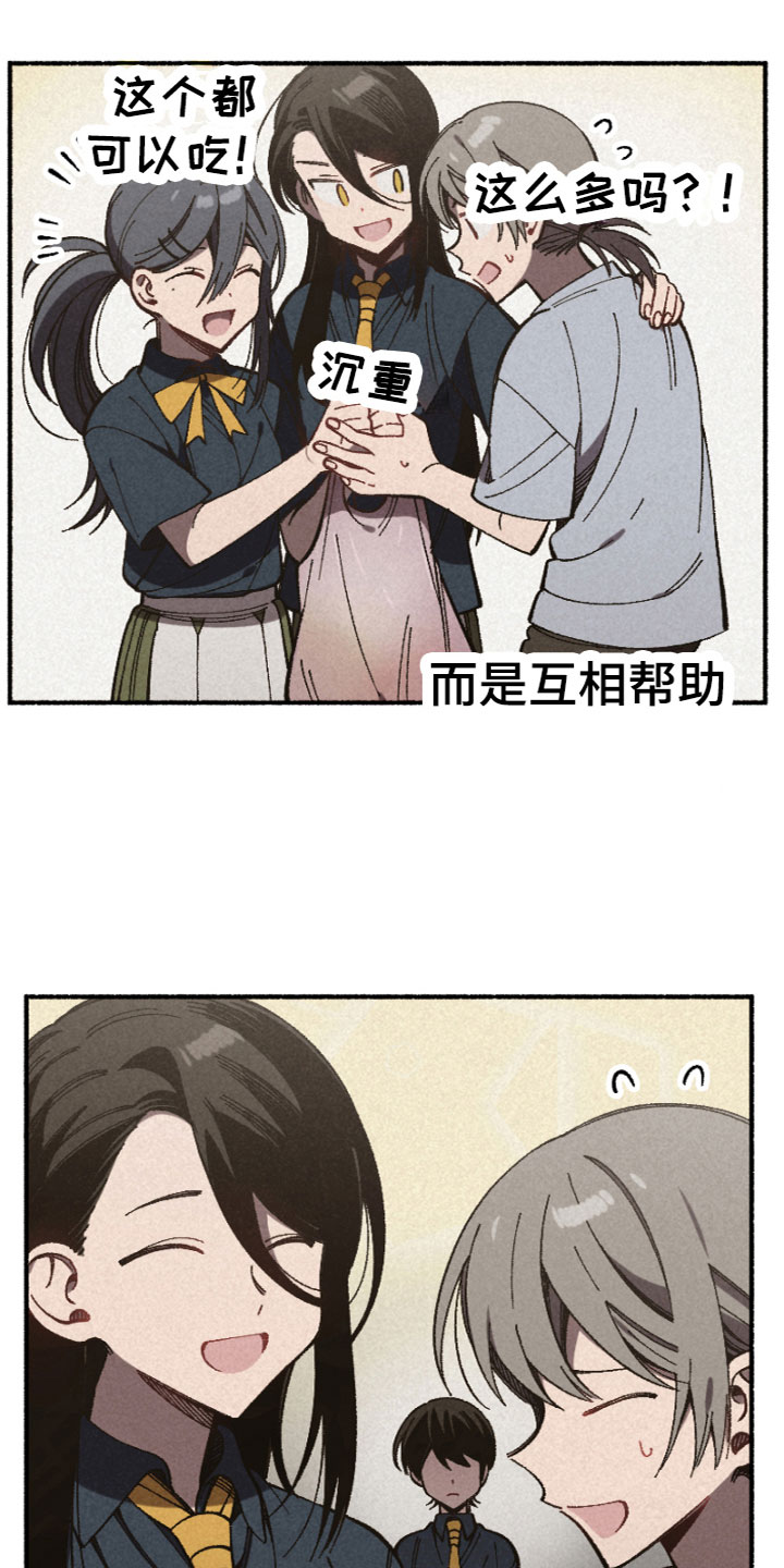 千金和家教漫画,第13章：有压力吗2图